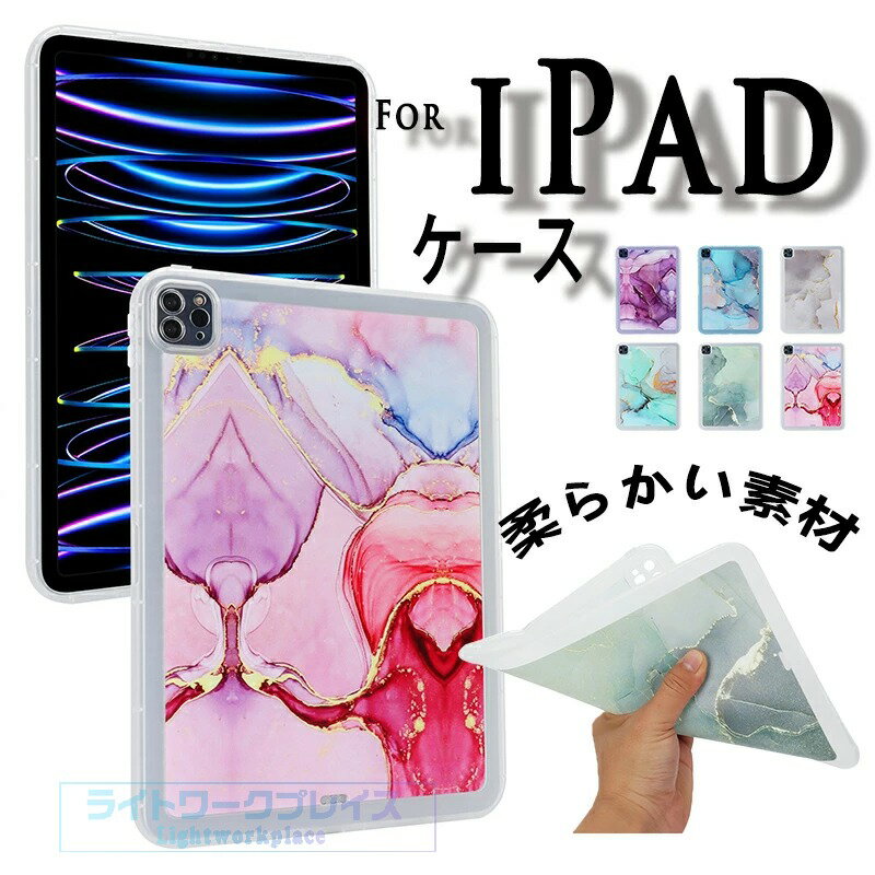 乐天商城 - iPad Pro 13インチ 2024 2025 保護ケース 耐衝撃 美しさ iPad Pro 12.9インチ 2018 2020 2021 2022 ケース カバー 簡単装着 耐衝撃 手触り良 柔らかい素材 Mini 第1世代 第2世代 第3世代 ケース TPU素材 柔軟 シンプル iPad Pro 11インチ ケース 背面保護 衝撃吸収 軽量 薄型