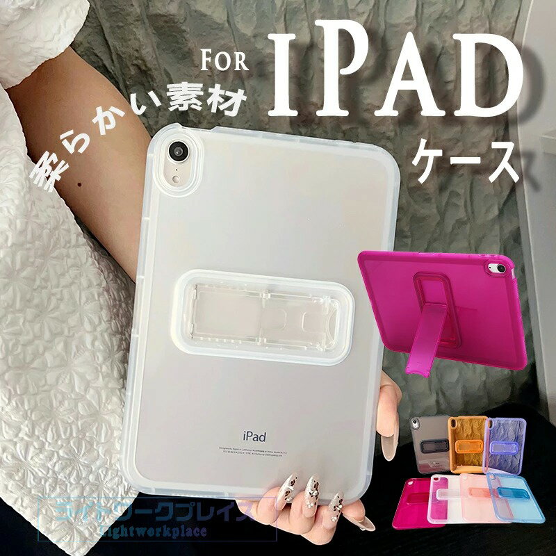 乐天商城 - iPad Air 11インチ M4 M3 M2 保護ケース ス夕ンド機能 耐衝撃 美しさ iPad 11インチ 2024 2025 2026 ケース 10.9インチ カバー 簡単装着 耐衝撃 手触り良 柔らかい素材 Mini ケース TPU素材 柔軟 シンプル iPad Pro 11inch ケース 背面保護 10.2インチ ケース 衝撃吸収 軽量