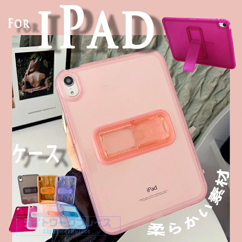 乐天商城 - iPad Air 13インチ M4 保護ケース ス夕ンド機能 iPad Air 13インチ M3 M2 ケース 耐衝撃 美しさ iPad Pro 13インチ 2024 2025 ケース カバー 簡単装着 耐衝撃 手触り良 柔らかい素材 TPU シンプル iPad Pro 12.9インチ 2018 2020 2021 2022 ケース 背面保護 衝撃吸収 軽量