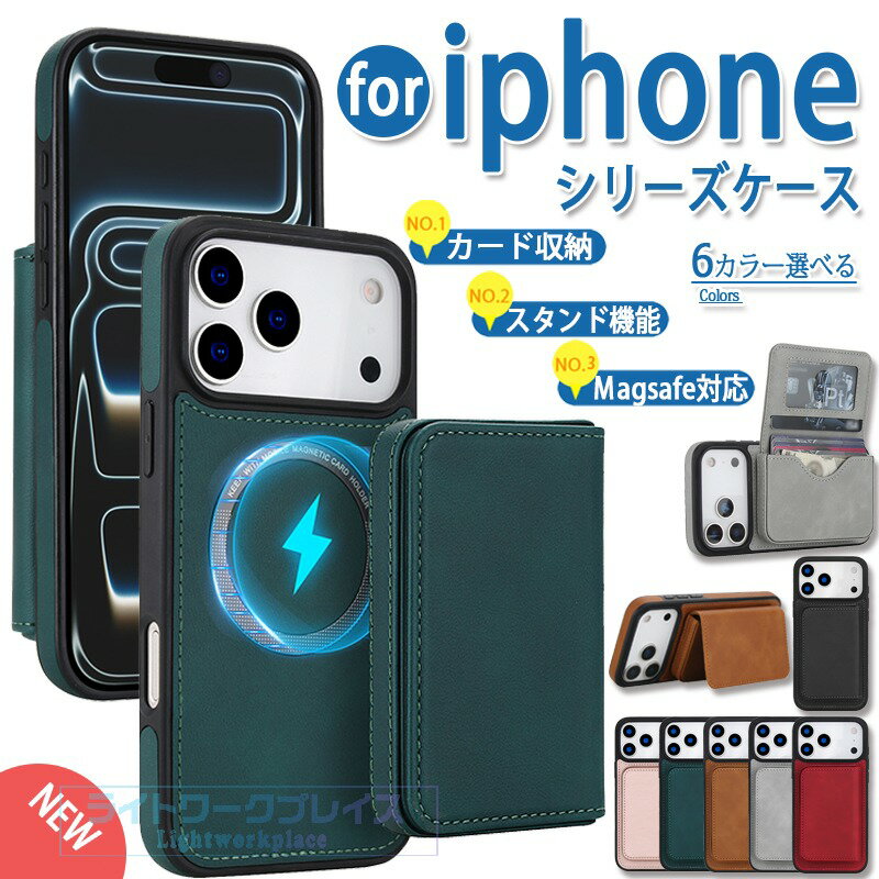 乐天商城 - iPhone 17ケース カード収納 スタンド機能 触り心地の良い素材 分離式マグネットカード 財布 MagSafe 対応 iPhone 17 Pro Max ケース iPhone 17 Pro ケース iPhone 17 ケース iPhone 17 Air ケース アイフォン17 携帯ケース iPhone 17 17 16 15 14 13 Pro ケース