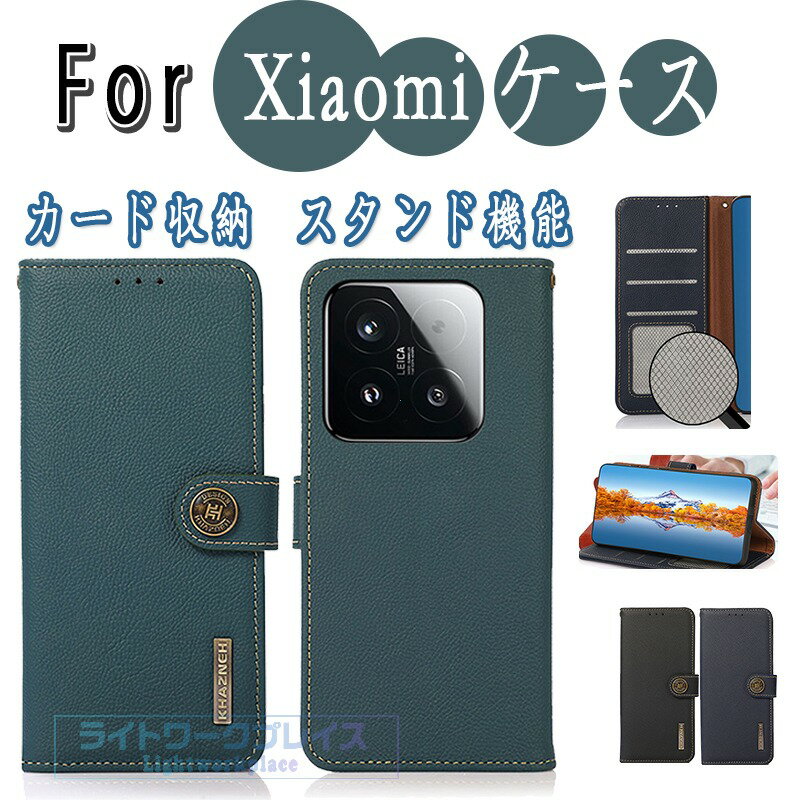 乐天商城 - Xiaomi 15T 15T Pro ケース カバー 牛革 本革 手帳型 カード収納スタンド機能 可愛い 手帳ケース シャオミ 15t プロ 保護ケース 牛革 手帳ケース シャオミ Xiaomi 15T 保護カバー マグネット スキミング防止 高品質 耐衝撃 全面保護 人気 おすすめ おしゃれ 人気
