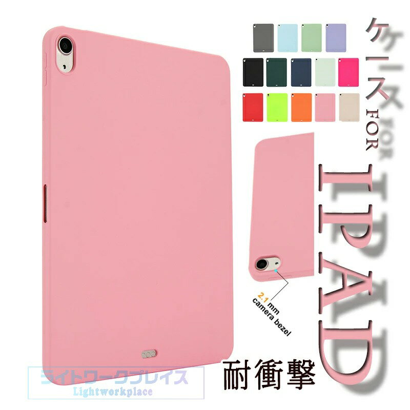 乐天商城 - iPad Air 9.7インチ カバー 第1世代 第2世代 柔らかい素材 TPU素材 耐衝撃 iPad 11インチ A16 第12世代 ケース 手触り良 保護ケース 柔軟 シンプル iPad 10.9インチ 第10世代 ケース 背面保護 iPad Pro 11インチ 2024 2025 ケース 衝撃吸収 iPad 9.7インチ ケース 軽量 薄型