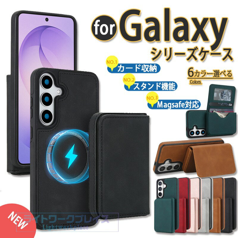 乐天商城 - Galaxy S26Ultra ケース カード収納 スタンド機能 触り心地の良い素材 分離式マグネットカード MagSafe 対応 Galaxy S26Plus ケース Galaxy S26 ケース Galaxy S25Ultra ケース Galaxy S24 23 22 ultra ケース Galaxy FE ケース Galaxy25 Edge ケース