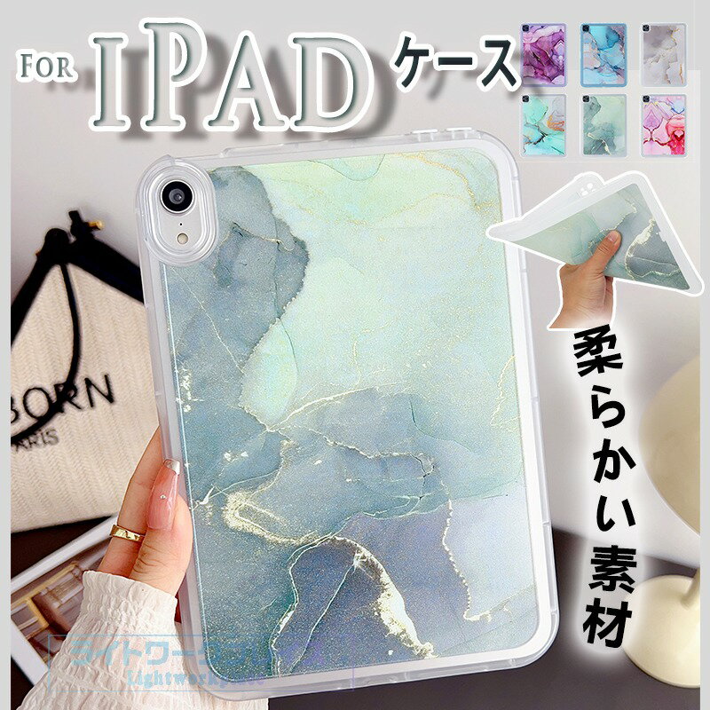 乐天商城 - iPad Air 11インチ M4 M3 M2 保護ケース 耐衝撃 美しさ iPad 11インチ 第12世代 ケース 10.9インチ 第10世代 カバー 簡単装着 耐衝撃 手触り良 柔らかい素材 Mini ケース TPU素材 柔軟 シンプル iPad Pro 11インチ ケース 背面保護 10.2インチ ケース 衝撃吸収 軽量 薄型