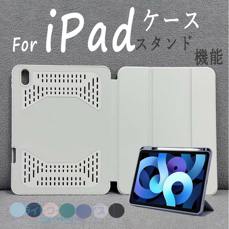 乐天商城 - IPAD AIR 13インチ 2024 ケース 放熱 スタンド機能 IPAD ケース 12.9インチ 2018 2020 2021 2022 三つ折りケース 放熱 耐衝撃 通気性 多孔質 カバー iPad Pro 13インチ 2024 カバー 多機能 スタンド機能 放熱 耐衝撃 ケース 保護カバー 滑り止め 耐摩擦性 iPad