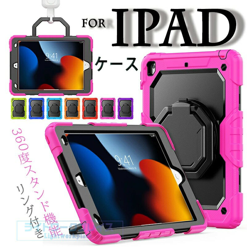 乐天商城 - iPad Mini 8.3インチ 第7世代 カバー スタンド内蔵 PC 耐衝撃 リング付き iPad Mini 8.3インチ 第6世代 ケース 360度回転 ショルダ一ベルト付き iPad Mini 7.9インチ 第5世代 保護ケース 360度スタンド機能 ストラップ付き iPad Mini 7.9インチ 第4世代 ケース 背面保護
