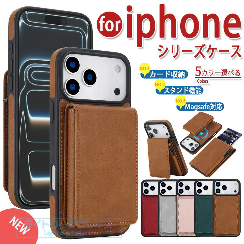 乐天商城 - iPhone 17ケース カード収納 スタンド機能 触り心地の良い素材 分離式マグネットカード MagSafe 対応 iPhone 17 Pro Max ケース iPhone 17 Pro ケース iPhone 17 ケース iPhone 17 Air ケース アイフォン17 携帯ケース iPhone 17 17 16 15 14 13 Pro ケース
