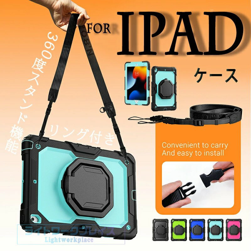 乐天商城 - iPad Mini 8.3インチ 第7世代 カバー 360度回転 PC 耐衝撃 リング付き iPad Mini 8.3インチ 第6世代 ケース スタンド内蔵 ショルダ一ベルト付き iPad Mini 7.9インチ 第5世代 保護ケース 360度スタンド機能 ストラップ付き iPad Mini 7.9インチ 第4世代 ケース 背面保護