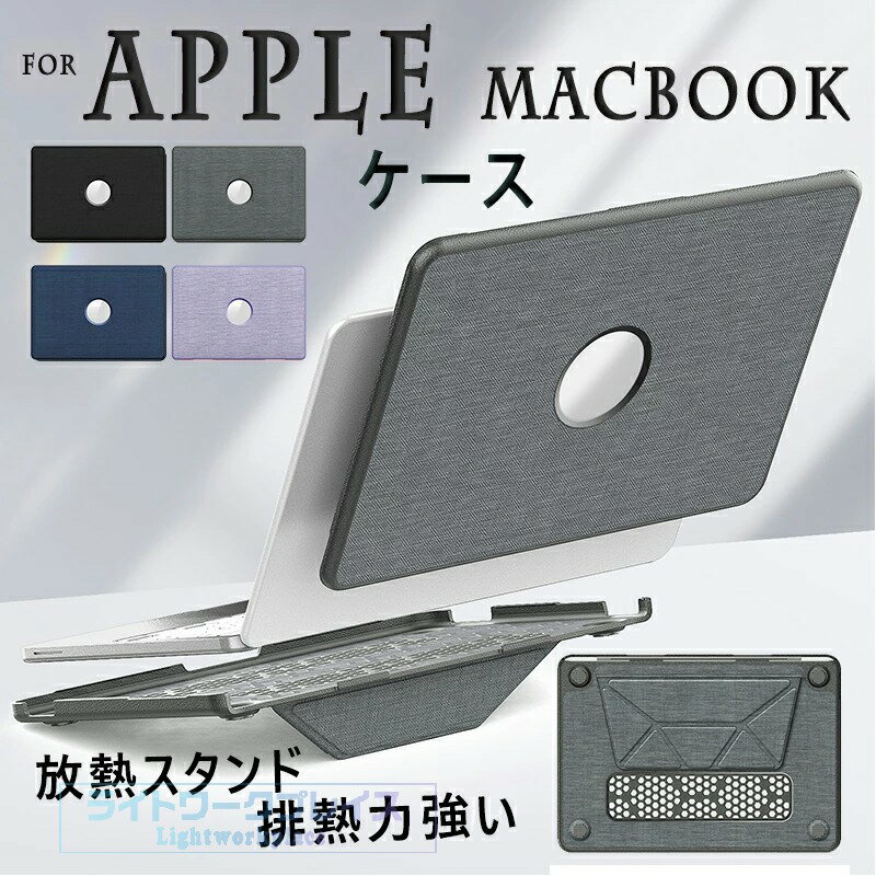 乐天商城 - 2026年発売 Apple MacBook Air 13インチ カバー モデル 放熱スタンド 排熱力強い MacBook Pro 14 インチ 2026 TPU PC 保護ケース 軽量 薄型 擦り傷防止 指紋防止 耐衝撃 放熱 通気性 高耐久 MacBook AIR PRO 対応 保護 収納便利 スリムデザイン 仕事 旅行 勉強 日常用