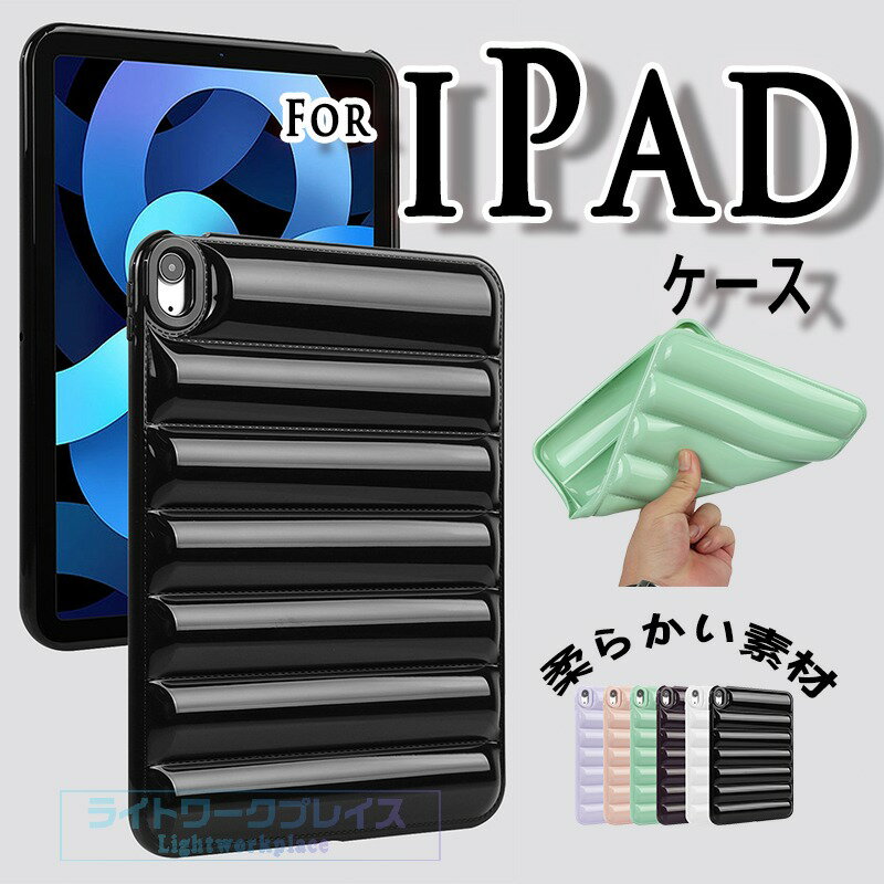 乐天商城 - iPad Air 11インチ M4 M3 M2 保護ケース 耐衝撃 美しさ iPad Pro 11インチ M4 M5 ケース カバー バックカバ一 簡単装着 耐衝撃 手触り良 Mini 8.3インチ 7.9インチ ケース TPU素材 柔軟 シンプル iPad Air 10.5inch 10.2インチ ケース 背面 柔らかい素材 衝撃吸収 軽量