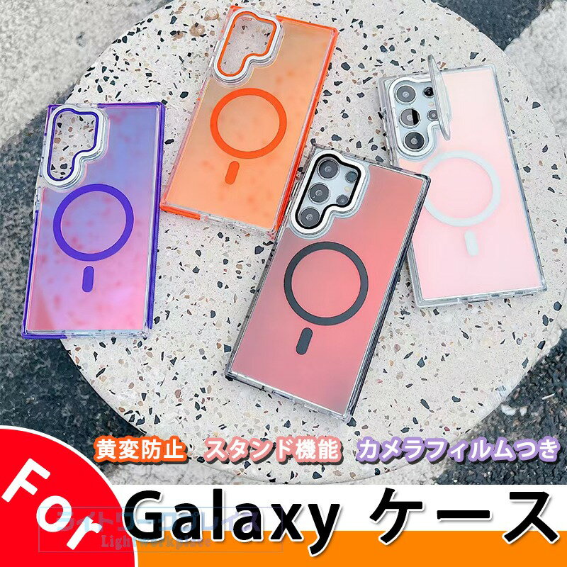 乐天商城 - Galaxy S25 S24 S23 Galaxy S25 S24 S23 S22 Ultra Galaxy S25 S24 S23 Plus S23FE S24FE ケース カバー スタンド機能 カメラフィルムつき 耐衝撃 カメラ保護 Galaxy S25 保護ケース オーロラ 黄変防止 滑り止め設計 Galaxy ギャラクシー S25 スマホケース かわいい