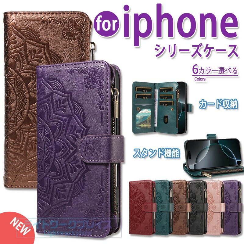iPhone 17ケース 手帳型ケース カード収納 スタンド機能 多機能 触り心地の良い素材 小銭も収納可能 ファスナー付き iPhone 17 Pro Max ケース iPhone 17 Pro ケース iPhone 17 ケース iPhone 17 Air ケース アイフォン17 携帯ケース iPhone 17 17 16 15 14 13 Pro ケース