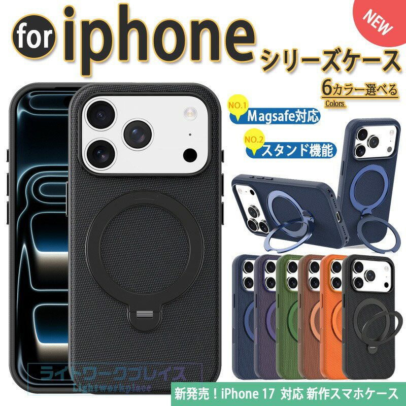 乐天商城 - iphone17 ケース Magsafe対応 男女兼用 耐衝撃 軽量＆薄形 指紋防止 360° 回転リングスタンド iphone17 pro ケース 指紋防止 触り心地の良い素材軽量＆薄形 iphone17 proMax ケース Magsafe対応 男女兼用 iphone17 ケース iphone17 16 15 14 Proケース
