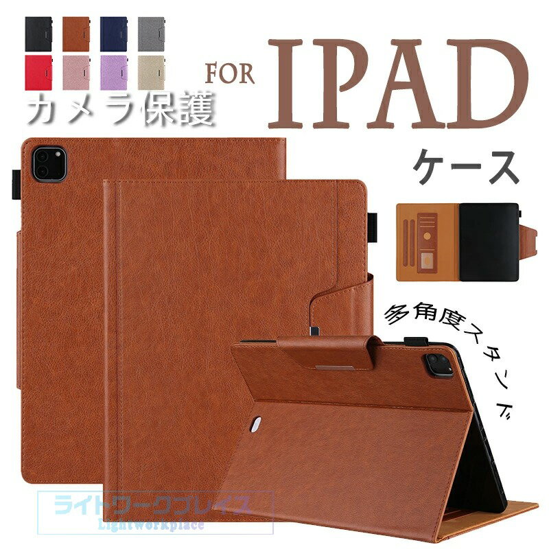 乐天商城 - Apple iPad Air 13インチ M4 チップ ケース カバー 擦り傷防止 iPad Air 13inch M2 M3 ケース おしゃれ CASE スタンド機能 実用 iPad pro 12.9インチ 2018 2020 2021 2022 ケース タブレットケース 角度調節 iPad pro 13インチ 2024 2025 ケース 耐衝撃 取り付け簡単 機能性