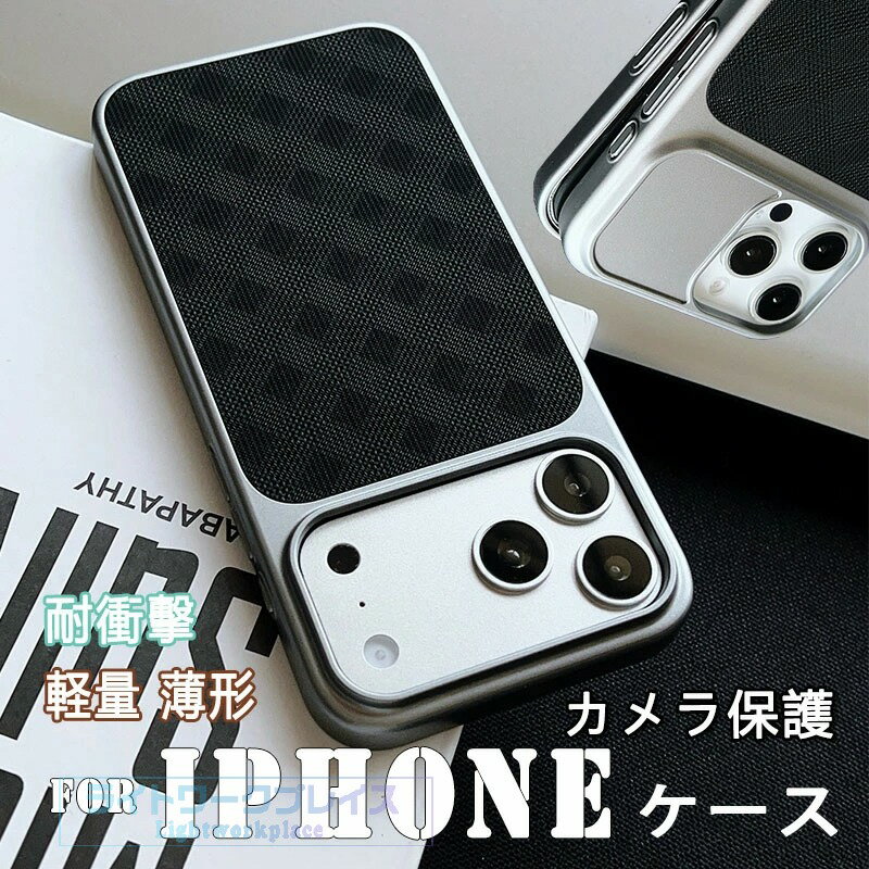 乐天商城 - iphone17 PRO MAX ケース 耐衝撃 軽量＆薄形 指紋防止 iphone17 pro ケース 汚れ防止 高級感 iphone17 AIR ケース 力メラ保護 画面保護 iphone16 PRO MAX ケース 背面保護 PC 滑り止め iphone16 PRO ケース 15 14 Pro ケース 变形防止 便利 ぴったり対応