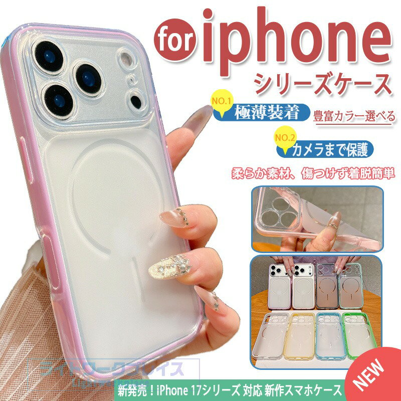 乐天商城 - iphone17 pro ケース 指紋防止 ボタン保護 黄ばみにくい軽量＆薄形 耐衝撃 iphone17 pro ケース 軽量＆薄形 iphone17 proMax ケース iphone17Air ケース iphone17 16 15 14 Proケース iphone ケース