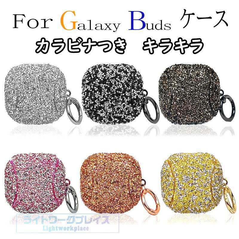 乐天商城 - Galaxy Buds3 2 3Pro 2Pro Pro live fe ケース カバー カラビナつき 耐衝撃 メッキ加工 キラキラ Galaxy Buds3 2 3Pro 2Pro Pro live fe 保護ケース 落下防止 紛失防止 PCケース Galaxy Buds3 2 3Pro 2Pro Pro live fe イヤホンケース 保護カバー おしゃれ 可愛い 大人気