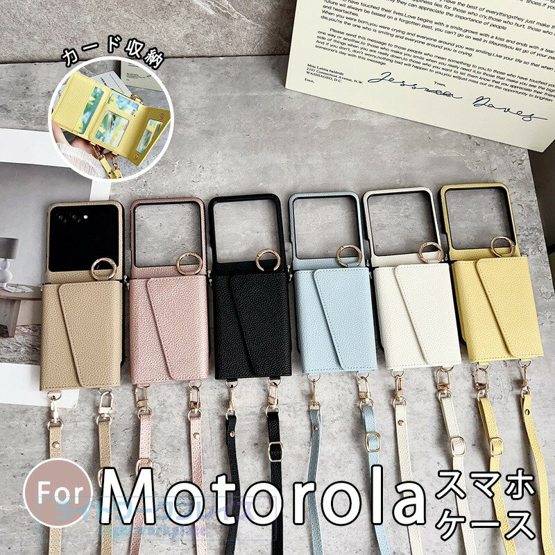 乐天商城 - Motorola Moto razr 60 60 Ultra razr 50 50 Ultra ケース カバー ショルダーストラップつき カメラ保護 ヒンジ保護 カード収納 耐衝撃 Galaxy Z Flip 7 6 スマホケース 肩がけ かわいい モートrazr 60 保護ケース レザー風 Moto razr 60 50 保護カバー おしゃれ 折り畳み式
