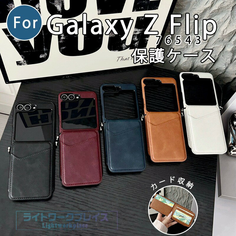 乐天商城 - Galaxy Z Flip7 6 5 4 3 ケース カバー カード収納 カメラ保護 ヒンジ保護 耐衝撃 Galaxy Z Flip 7 6 スマホケース 肩がけ かわいい ギャラクシー Z フリップ7 6 保護ケース レザー カードポケットつき Galaxy Z Flip 7 保護カバー おしゃれ 折り畳み式