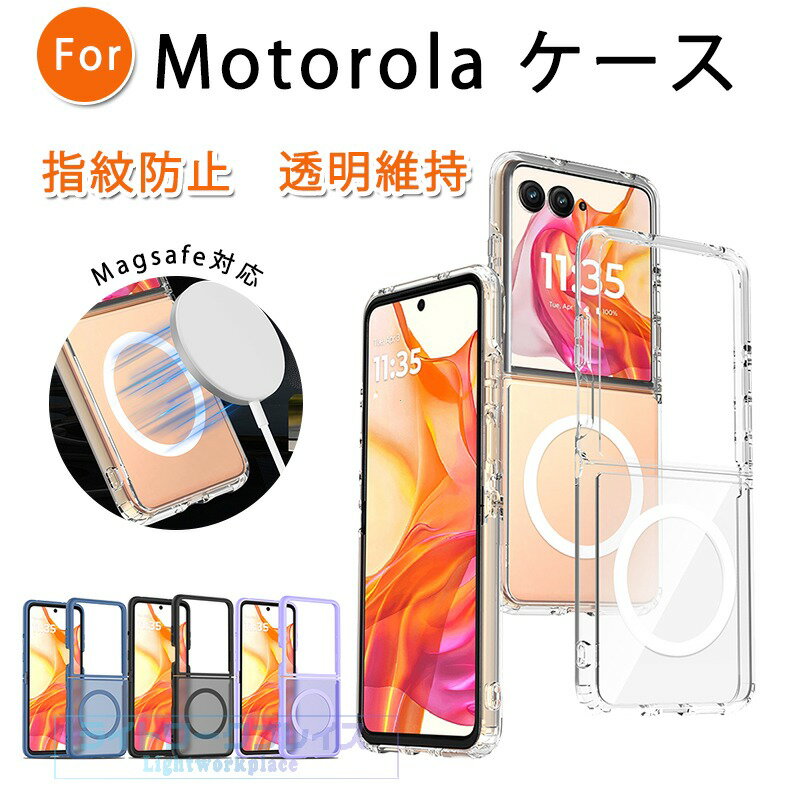 乐天商城 - Motorola Moto razr 60 Ultra razr 60 razr 50 Ultra razr 50 ケース カバー magsafe対応 カメラ保護 耐衝撃 指紋防止 Motorola Moto razr 60 Ultra 60 保護カバー マット感 半透明 透明維持 スマートフォンケース TPU Motorola razr 50 Ultra razr 50 保護ケース おしゃれ