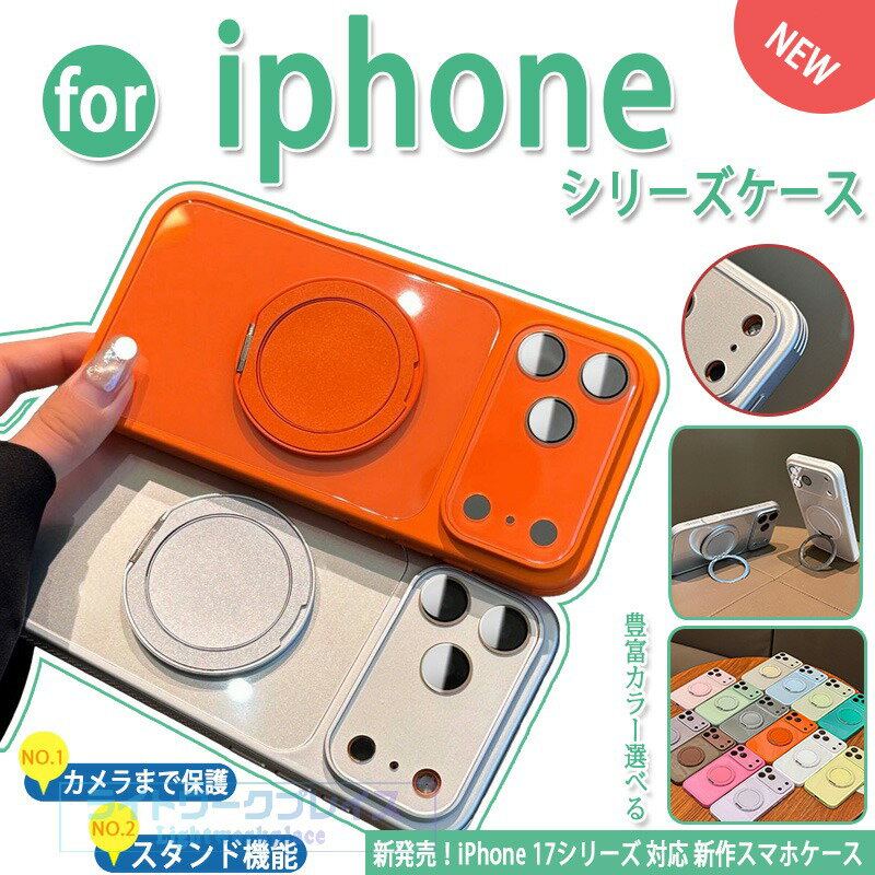 乐天商城 - iphone17 ケース 軽量＆薄形 精密カット360° 回転リングスタンド 男女兼用 ガラスバックパネル iphone17 pro ケース スタンド機能 軽量＆薄形iphone17 proMax ケース 耐衝撃 iphone17Air ケース iphone17 16 15 14 13 Proケース 散熱