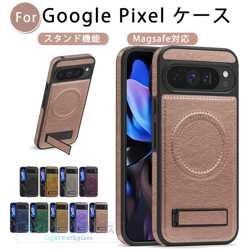 乐天商城 - Google Pixel 10 10 Pro 10Pro XL Pixel 9 Pro XL Pixel 9 Pro Pixel 9 9A Pixel 8Pro Pixel 8 ケース カバー magsafe対応 スタンド機能 カメラ保護 耐衝撃 Google Pixel 10 保護ケース スタンド Google Pixel 10Pro保護カバー レザー グーグル ピクセル10 スマホケース