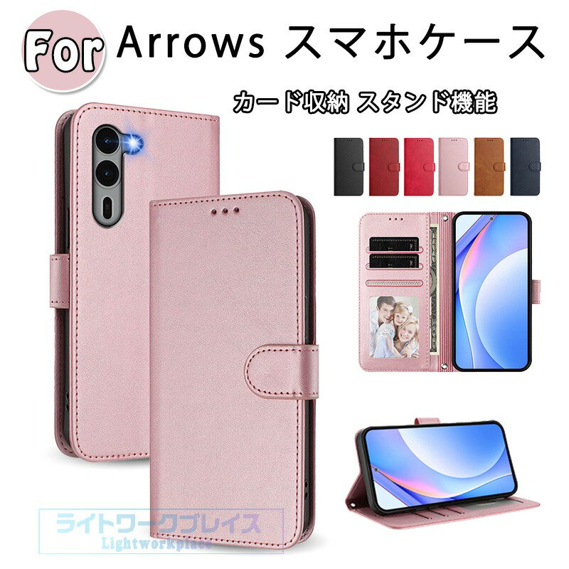 乐天商城 - Arrows Alpha F-51F Arrows We2 Plus F-51E Arrows We2 F-52E ケース カバー 手帳型 ストラップつき 耐衝撃 カード収納 スタンド機能 Arrows We2 スマホケース PUレザー Arrows Alpha F-51F Arrows We2 Plus F-51E Arrows We2 F-52E 保護カバー 保護ケース 純色 かわいい