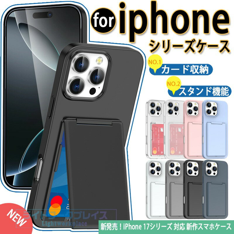 乐天商城 - iphone17 ケース 男女兼用 カード収納 スタンド機能 耐衝撃 軽量＆薄形iphone17 pro ケース 指紋防止 軽量＆薄形 カード収納 スタンド機能 iphone17 proMax ケース 男女兼用 カード収納 スタンド機能 iphone17 ケース iphone17 16 15 14 Proケース