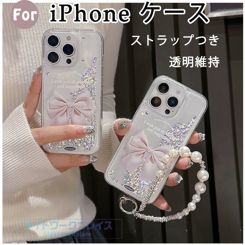 乐天商城 - iPhone 17 Air iPhone 17 16 15 14 13 12 Pro Max iPhone 17 16 15 14 13 12 Pro iPhone 17 16 15 14 13 12 ケース カバー ストラップつき カメラ保護 耐衝撃 傷防止 iPhone 17 保護カバー 落下防止 クリア 透明 透明維持 保護ケース TPU アイフォン17 携帯ケース おしゃれ