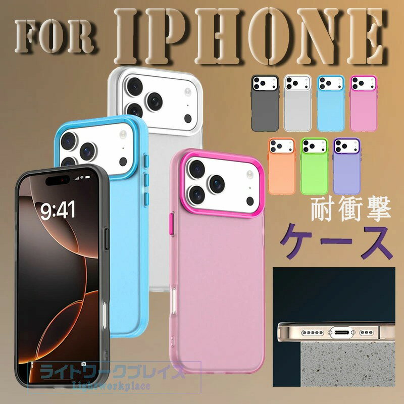 乐天商城 - For iPhone 17 Pro Max ケース カメラ保護 背面保護 高級感 防塵設計 iPhone 17 Air ケース TPU素材 傷防止 iPhone 16E 17E 15 14 13 12 11 ケース 柔軟素材 滑り止め 便利 ぴったり対応 耐衝撃 軽量 薄形 iPhone対応 iPhone 16 Plus ケース 指紋防止 画面保護 高品質