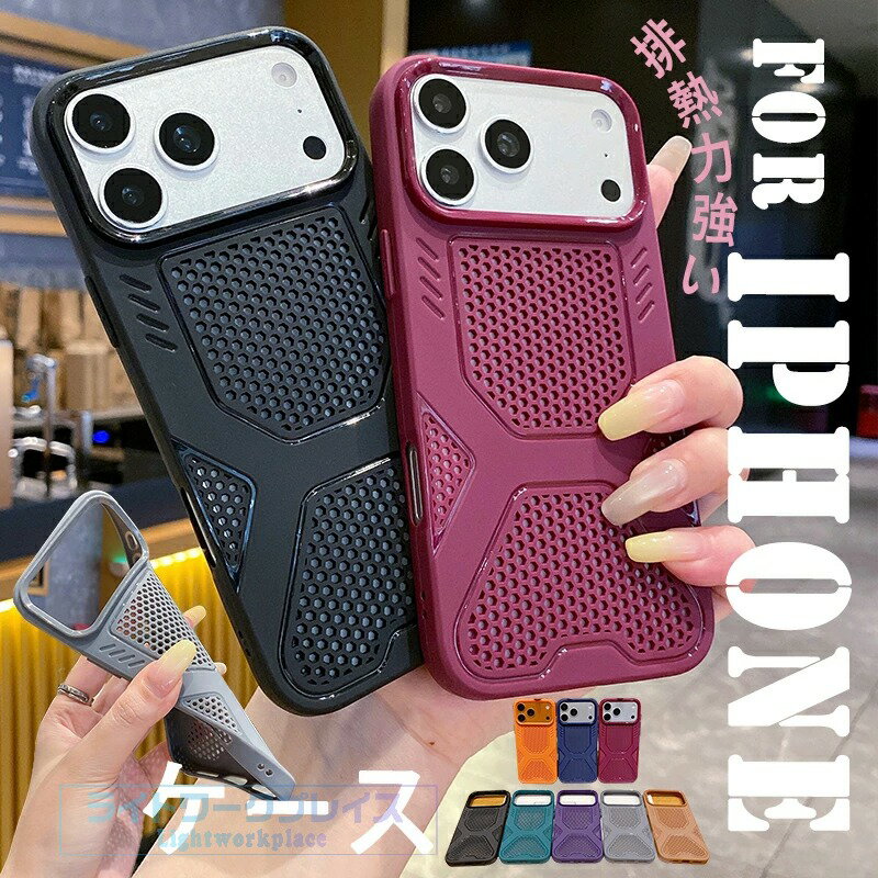 乐天商城 - For iPhone 17 Pro Max ケース 排熱力強い カメラ保護 背面保護 iPhone 17 Pro ケース TPU素材 傷防止 iPhone 16 15 14 13 12 ケース 柔軟素材 滑り止め 便利 iPhone 16 PM ケース ぴったり対応 耐衝撃 軽量 薄形 iPhone対応 iPhone 15 Pro ケース 指紋防止 ケース 画面保護