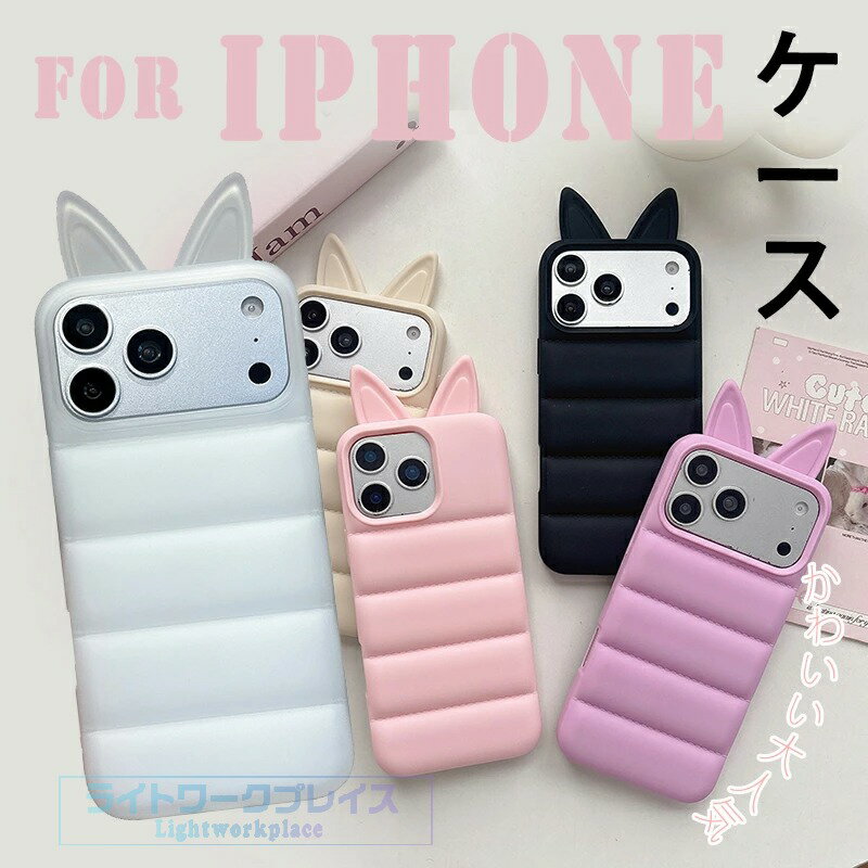 乐天商城 - For iPhone 17 Pro Max ケース かわいい大人気 カメラ保護 背面保護 iPhone 17 Pro ケース TPU素材 傷防止 iPhone 16 15 14 13 12 ケース 柔軟素材 滑り止め 便利 iPhone 16 PM ケース ぴったり対応 耐衝撃 軽量 薄形 iPhone対応 iPhone 15 Pro ケース 指紋防止 画面保護