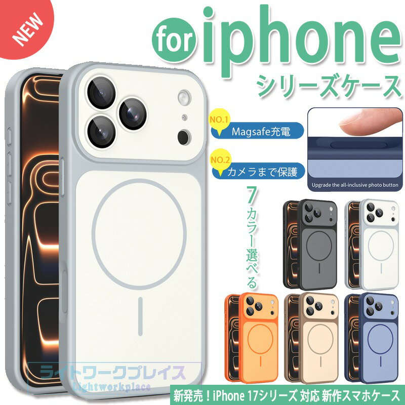 乐天商城 - iphone17 pro ケース ボタン保護 黄ばみにくい軽量＆薄形 Magsafe対応 カメラ完全保護 耐衝撃 iphone17 pro ケース 軽量＆薄形 iphone17 proMax ケース iphone17Air ケース iphone17 16 15 14 13 Proケース iphone ケース