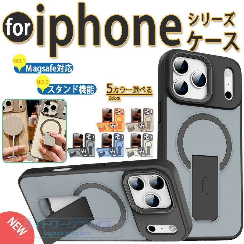 乐天商城 - iphone17 pro ケース ボタン保護 軽量＆薄形 スタンド機能 Magsafe対応 カメラ完全保護 耐衝撃 iphone17 pro ケース 軽量＆薄形 iphone17 proMax ケース iphone17Air ケース iphone17 16 15 14 13 Proケース iphone ケース スタンド機能