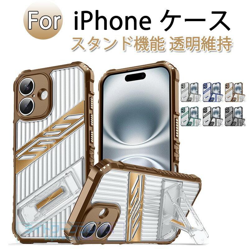 乐天商城 - iPhone 17 Air 16e iPhone 17 16 15 14 13 Pro Max iPhone 17 16 15 14 13 Pro iPhone 17 16 15 14 13 ケース カバー スタンド機能 耐衝撃 カメラまでフルーカバー 傷防止 iPhone 17 16 保護カバー 保護ケース 滑り止め設計 クリア背面 透明維持 TPU アイフォン17 携帯ケース