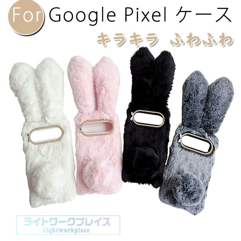 乐天商城 - Google Pixel 10 Pixel 10pro 10pro XL Pixel 9 Pixel 9pro 9pro XL 9A Pixel 8 8pro 8A ケース カバー カメラ保護 傷防止 キラキラ ふわふわ Google Pixel 10 10pro 保護ケース グーグル ピクセル10 10pro 9 スマホケース もふもふ 保護カバー 布 ソフト おしゃれ 人気