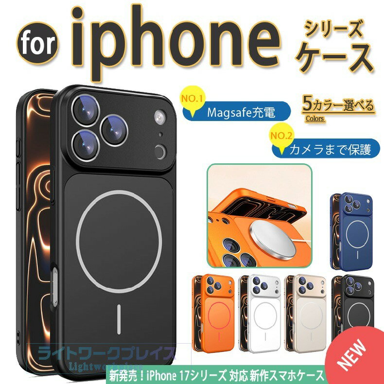 乐天商城 - iphone17 pro ケース ボタン保護 軽量＆薄形 Magsafe対応 触り心地の良い素材 カメラ完全保護 耐衝撃 iphone17 pro ケース 軽量＆薄形 iphone17 proMax ケース iphone17Air ケース iphone17 16 15 14 13 Proケース iphone ケース