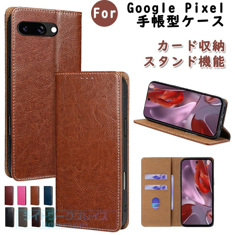 乐天商城 - Google Pixel 10 Pixel 10pro 10pro XL Pixel 9 Pixel 9pro 9pro XL 9A Pixel 8 8pro 8A ケース カバー 手帳型 耐衝撃 カード収納 スタンド機能 Google Pixel 10 スマホケース 本革製 Google Pixel 10 保護カバー ソフト 保護ケース おしゃれ 人気 かわいい