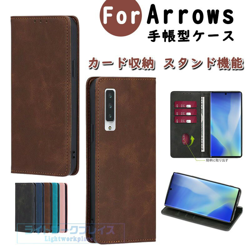 乐天商城 - Arrows Alpha F-51F Arrows We2 Plus F-51E Arrows We2 F-52E ケース カバー 手帳型 耐衝撃 カード収納 スタンド機能 Arrows We2 スマホケース PUレザー Arrows Alpha F-51F Arrows We2 Plus F-51E Arrows We2 F-52E 保護カバー 保護ケースおしゃれ 人気 かわいい