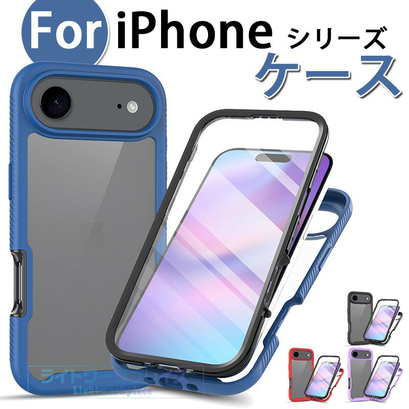 乐天商城 - iPhone 17 Air 16e iPhone 17 16 15 14 13 Pro Max iPhone 17 16 15 14 Pro iPhone 17 16 15 14 ケース カバー 両面カバー 全面保護 耐衝撃 iPhone 17 16 保護ケース 軽量 100％画面タッチ感度 TPU アイフォン17 16 保護カバー クリア 透明 傷防止 透明維持 おしゃれ