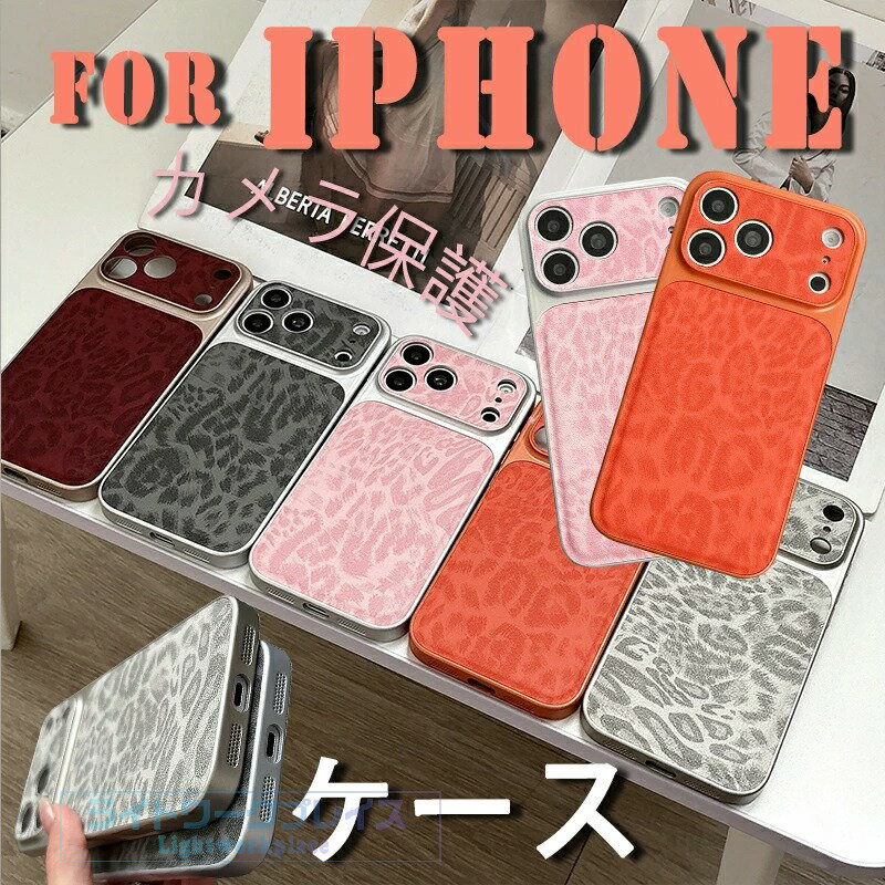 乐天商城 - For iPhone 17 ケース 豹柄 かわいい カメラ保護 背面保護 iPhone 17 Pro Max ケース 大人気 TPU素材 傷防止 iPhone 16 Pro ケース 柔軟素材 滑り止め 便利 iPhone 15 Pro ケース ぴったり対応 耐衝撃 軽量 薄形 iPhone対応 iPhone 17 16 15 14 13 ケース 指紋防止 画面保護