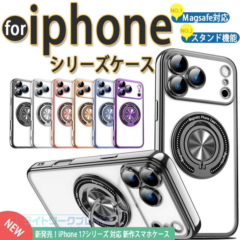乐天商城 - iphone17 pro ケース 軽量＆薄形 Magsafe対応 スタンド機能 男女兼用 指紋防止 iphone17 pro ケース 軽量＆薄形 スタンド機能 Magsafe対応 iphone17 proMax ケース 指紋防止 iphone17Air ケース iphone17 16 15 14 13 Proケース iphone ケース