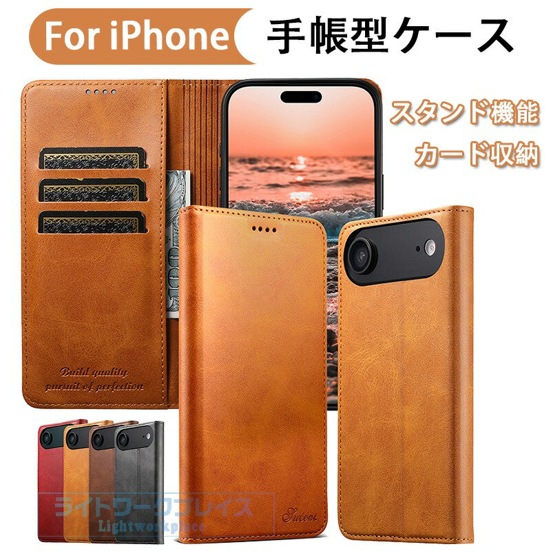 乐天商城 - iPhone 17 Air iPhone 16e 17 16 15 14 13 Pro Max iPhone 17 16 15 14 13 Pro iPhone 17 16 15 14 13 ケース カバー 手帳型 スタンド機能 カード収納 耐衝撃 カメラ保護 全面保護 iPhone 17 16 保護カバー 保護ケース レザー マグネット式 iPhone アイフォン17 携帯ケース