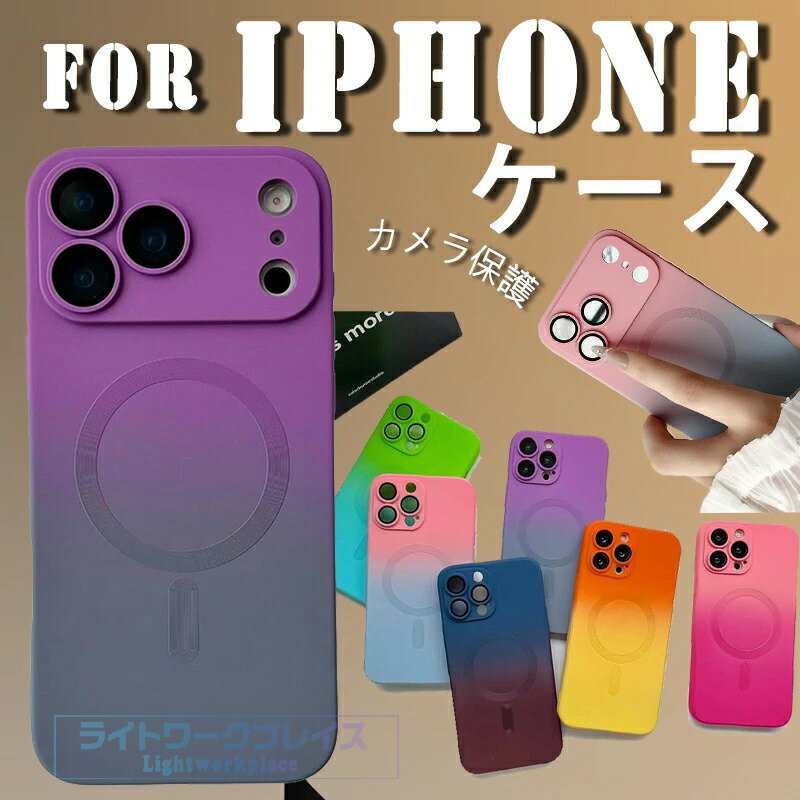 乐天商城 - For iPhone 17E 16E ケース グラデーションカラー カメラ保護 背面保護 iPhone 17 Pro Max ケース 大人気 TPU素材 傷防止 iPhone 16 Pro ケース 柔軟素材 滑り止め 便利 iPhone 15 Pro ケース ぴったり対応 耐衝撃 軽量 薄形 iPhone対応 iPhone 17 ケース 指紋防止 画面保護