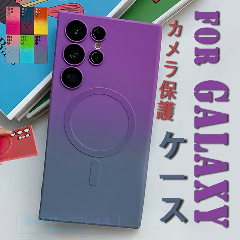 乐天商城 - For Galaxy S26 Plus ケース グラデーションカラー TPU素材 カメラ保護 背面保護 Galaxy S25 Ultra ケース 傷防止 Galaxy S26 S25 S24 ケース 柔軟素材 滑り止め 便利 Galaxy S22 ケース ぴったり対応 耐衝撃 軽量 薄形 Galaxy対応 Galaxy S25 Plus ケース 指紋防止 画面保護