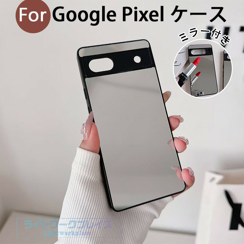 乐天商城 - Google Pixel 10 Pixel 10pro 10pro XL Pixel 9 Pixel 9pro 9pro XL 9A Pixel 8 8pro 8A ケース カバー 背面 ミラー クッション保護 耐衝撃 Google Pixel 10 9 保護ケースミラー付き 鏡面 シンプル TPU 耐衝撃 グーグル ピクセル 10 9 保護カバー 可愛い 背面ミラー 鏡