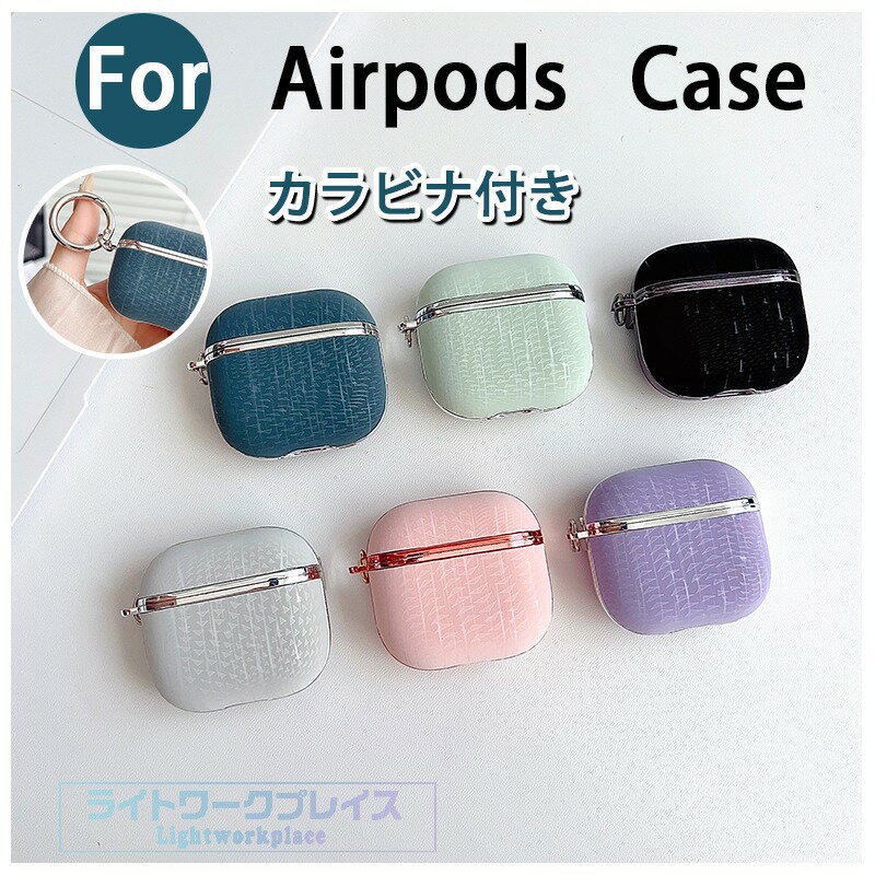 乐天商城 - Airpods 4 3 2 1Airpods pro2 Airpods pro ケース カバー カラビナ付き メッキ加工 耐衝撃 防水 防塵 Airpods 4 第4世代 紛失防止 傷防止 耐久性 Airpods 落下防止 エアーポッズプロ 4 保護ケース レザー 革 Airpods 4対応保護カバー おしゃれ 人気 可愛い
