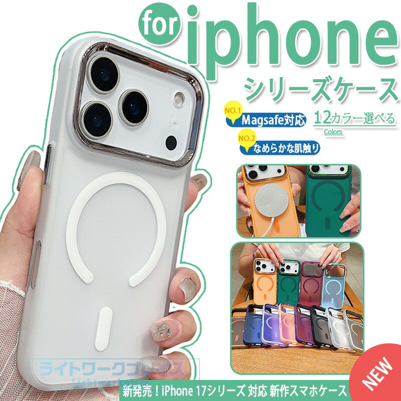 乐天商城 - iphone17 pro ケース ボタン保護 軽量＆薄形 Magsafe対応 触り心地の良い素材 耐衝撃 iphone17 pro ケース 軽量＆薄形 iphone17 proMax ケース iphone17Air ケース iphone17 16 15 14 13 Proケース iphone ケース