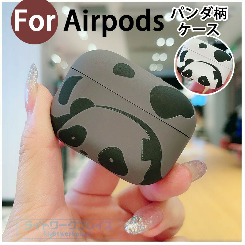 乐天商城 - Airpods pro3 Airpods 4 3 2 1 Airpods pro2 pro ケース カバー 耐衝撃 Airpods pro3 保護ケース 傷防止 耐久性 エアーポッズプロ 3 保護カバー 第3世代 TPU Airpods 4 対応保護カバー パンダ柄 パンダちゃん 全面保護 スポーツタイプ おしゃれ 可愛い