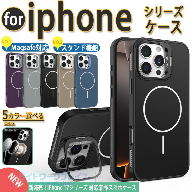 乐天商城 - iphone17 pro ケース スタンド機能 ボタン保護 軽量＆薄形 Magsafe対応 触り心地の良い素材 耐衝撃 iphone17 pro ケース 軽量＆薄形 スタンド機能 iphone17 proMax ケース iphone17Air ケース iphone17 16 15 14 13 Proケース iphone ケース